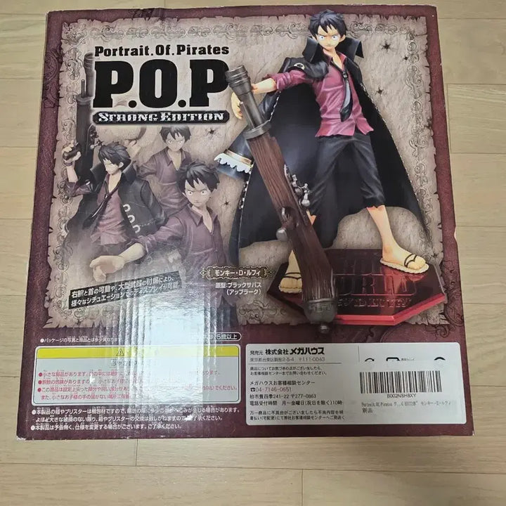 [BUNJANG] Megahouse One Piece Monkey D. Luffy Strong World Edition Figure / 메가하우스 원피스 POP 몽키 D 루피 Strong World 에디션