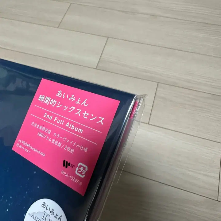 [BUNJANG] Aimyon 2nd Album Instant Six Sense LP / 아이묭 2집 순간적 식스센스 LP