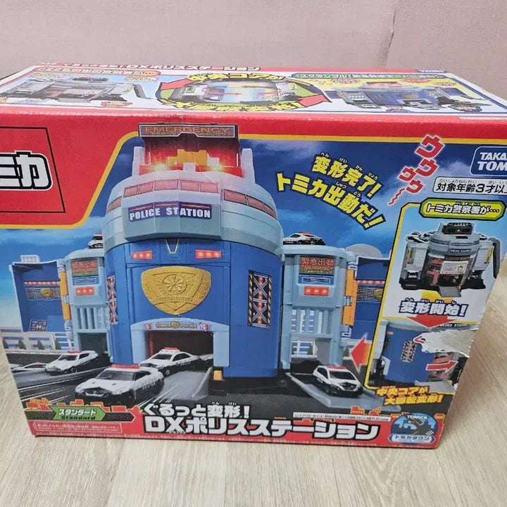 [BUNJANG] Tomica DX Police Station / 토미카 DX폴리스스테이션  팝니다