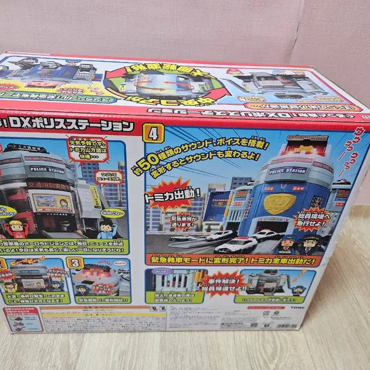[BUNJANG] Tomica DX Police Station / 토미카 DX폴리스스테이션  팝니다