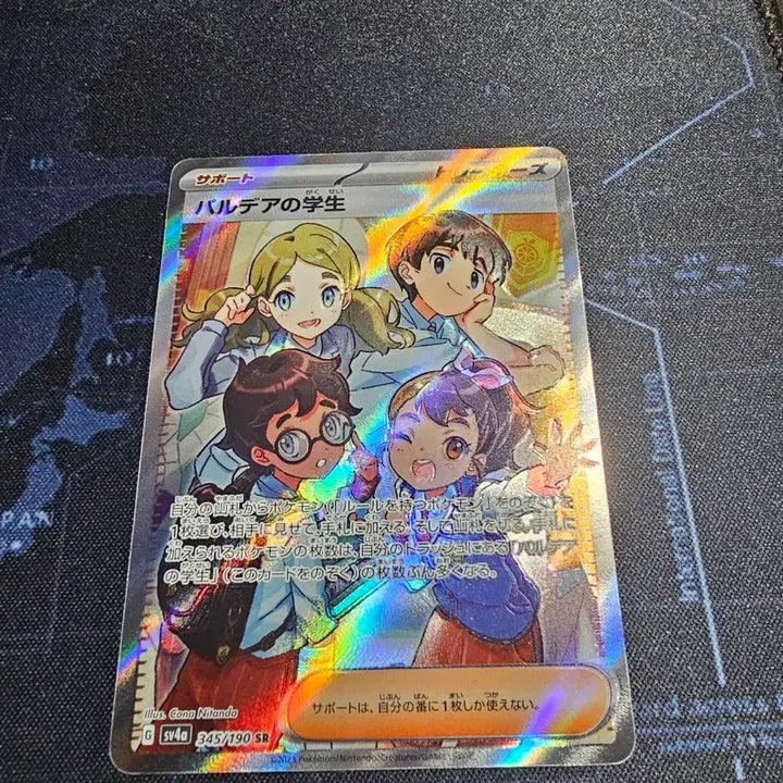 [BUNJANG] Pokemon Fildéa Student SR Card / 포켓몬 필데아의 학생 SR 카드