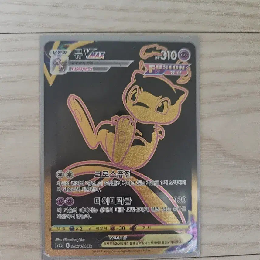 [BUNJANG] Mew VMAX UR Pokemon Card / 포켓몬 카드 뮤 VMAX UR