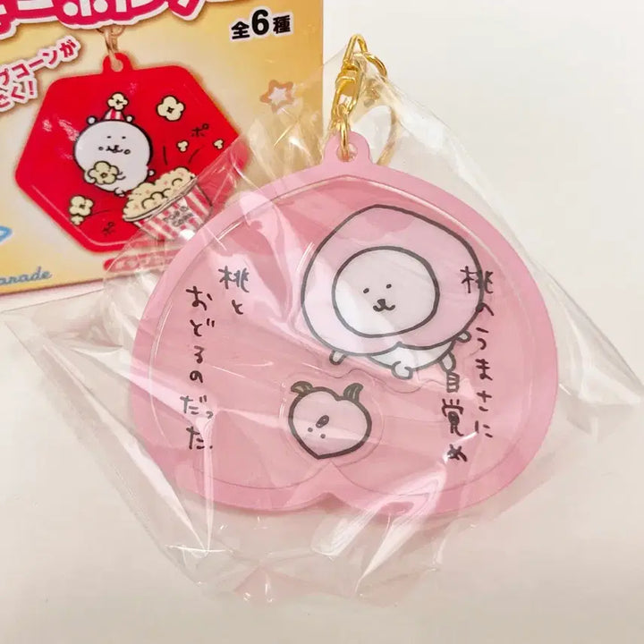 [BUNJANG] Nongdamgom Moving Keychain (Peach) / 농담곰 움직이는 키링 (복숭아)
