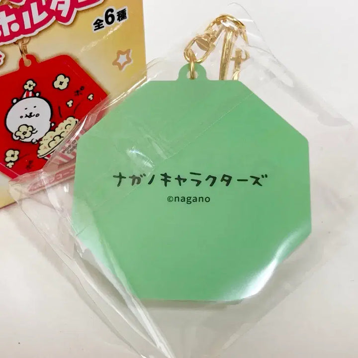 [BUNJANG] Nongdamgom Moving Keyring (Okayu) / 농담곰 움직이는 키링 (오카유)