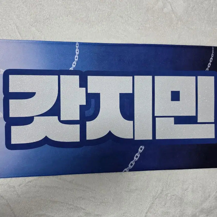 [BUNJANG] BTS Jimin Home Master POB Slogan / BTS 지민 슬로건 홈마 피옵마 정품