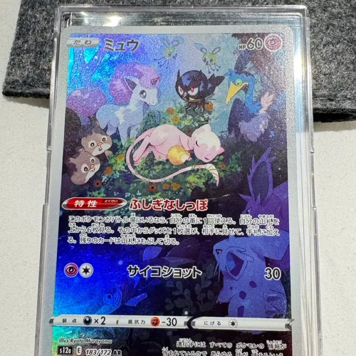 [BUNJANG] Pokemon Card Japanese Mew AR (183/172) / (포켓몬카드)일판 뮤 AR (183/172) 팝니다