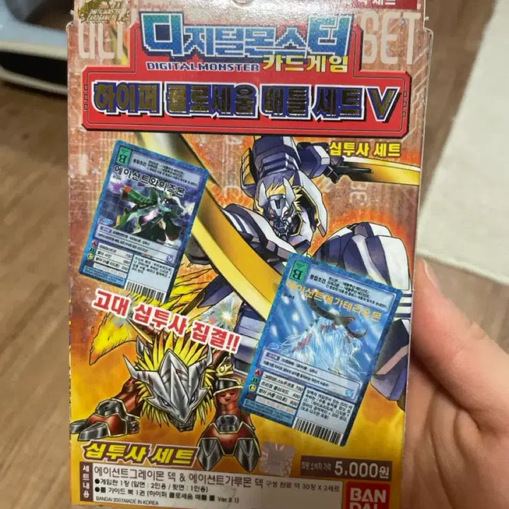 [BUNJANG] Bandai Digimon Hyper Coliseum Twelve Warriors Set / 반다이 디지몬 하이퍼 콜로세움 십투사 세트 구디지몬 카드