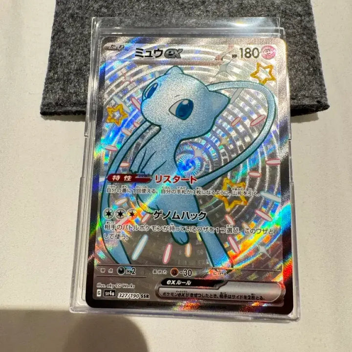 [BUNJANG] Pokemon Card Japanese Shiny Treasure Mew SSR / (포켓몬카드) 일판 뮤 ssr 샤이니트레져 팝니다