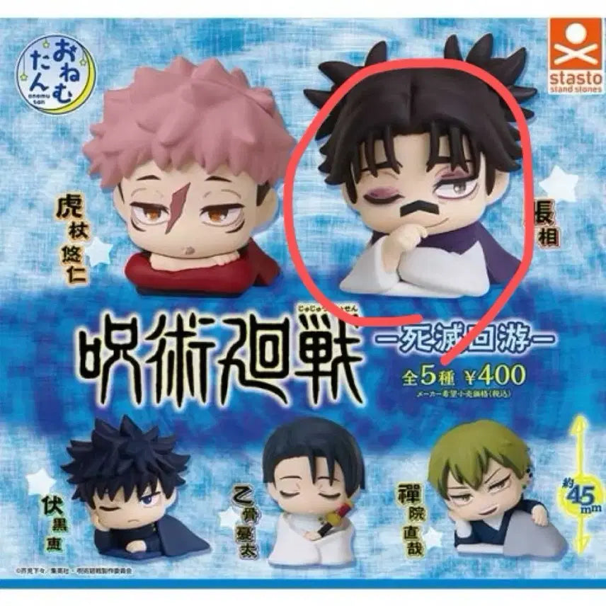 [BUNJANG] Jujutsu Kaisen Choso Onemutan Plush / 주술회전 오네무탄 쵸소우
