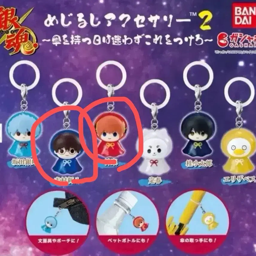 [BUNJANG] Gintama Majirushi Gacha Shinpachi &amp; Kagura Bundle Set / 은혼 매지루시 가챠 신파치&amp;카구라 일괄
