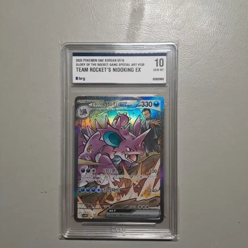 [BUNJANG] Team Rocket Nidoking Holo 10 Grade / 로켓단 니드킹 10등급