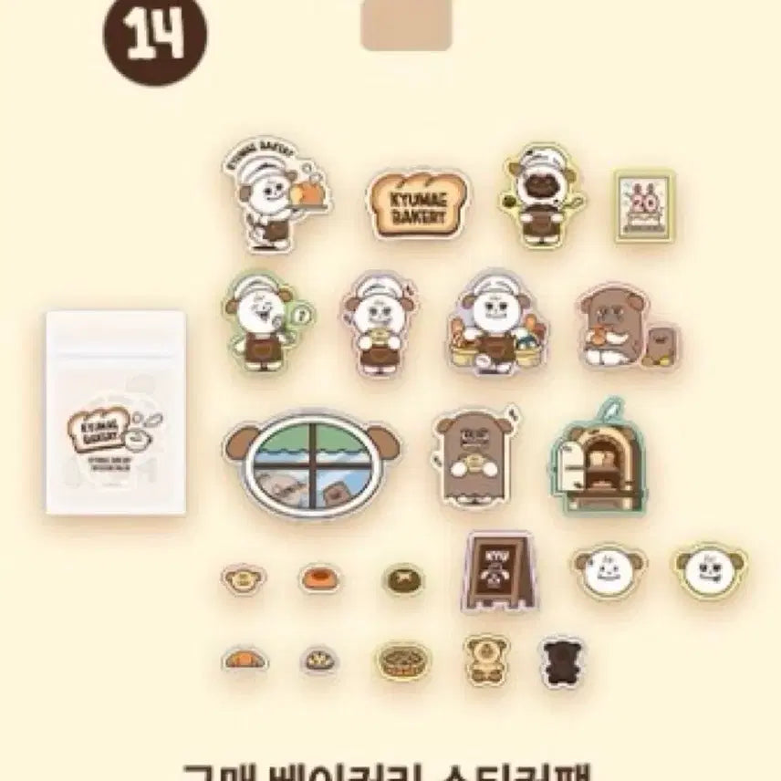 [BUNJANG] GyuMae Pop-up Sticker Pack / 규매 팝업 스티커팩
