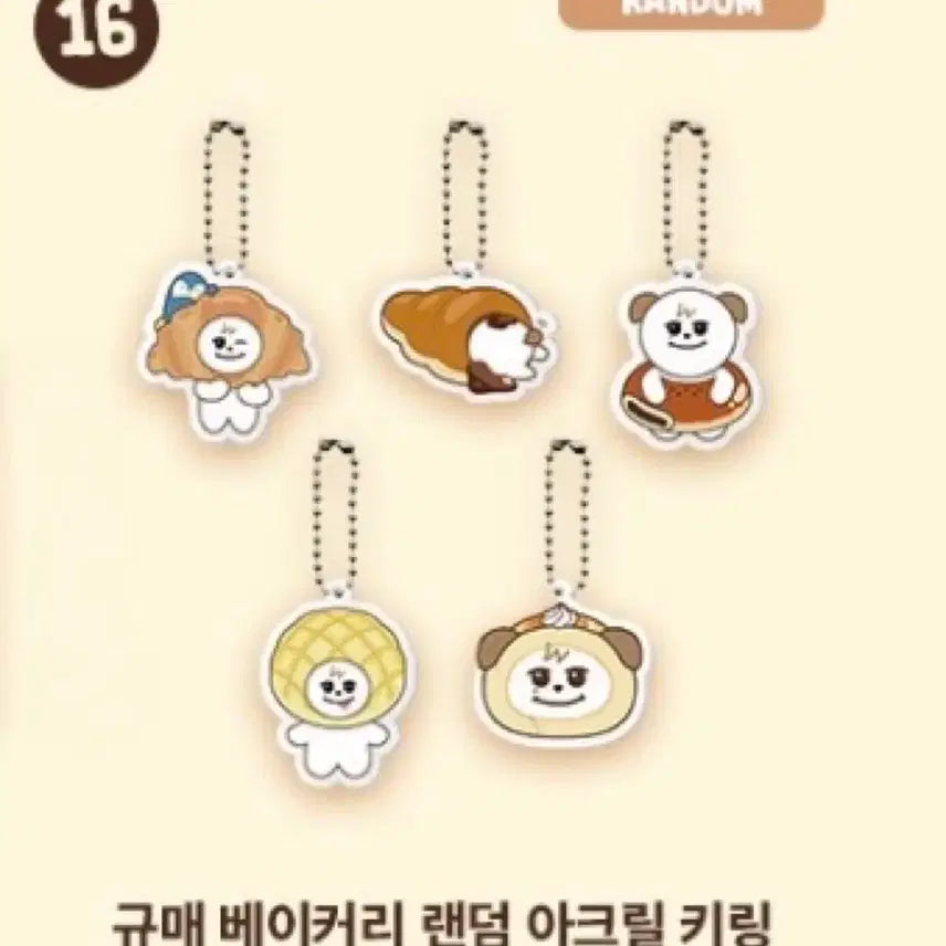 [BUNJANG] Kyu-Mae Pop-Up Random Acrylic Keyring / 규매 팝업 키링 판매