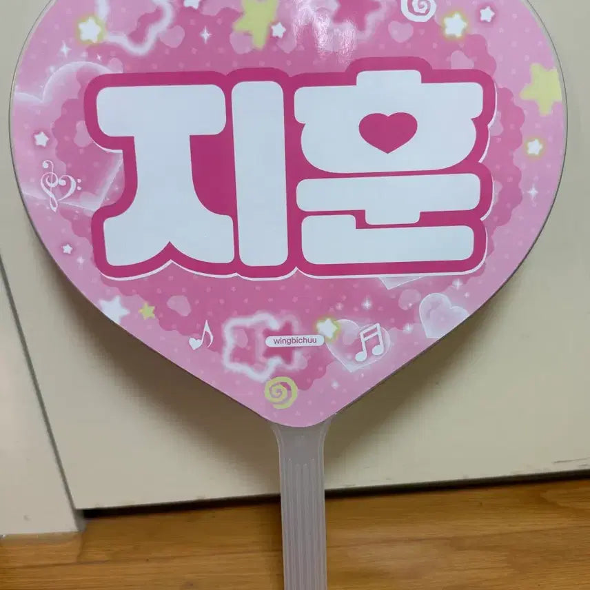 [BUNJANG] Park Ji Hoon Woochihwa Photocard / 박지훈 우치와
