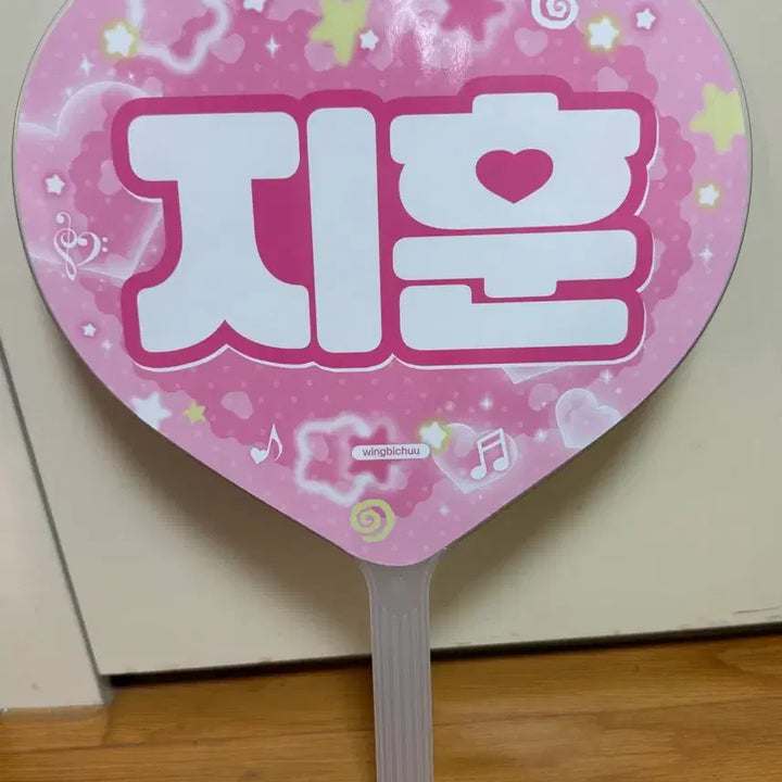 [BUNJANG] Park Ji Hoon Woochihwa Photocard / 박지훈 우치와