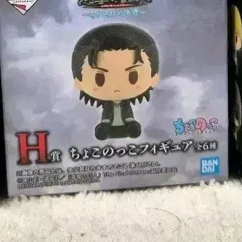 [BUNJANG] Attack on Titan Armin Arlert Chokonokko Figure (Sealed) / [미개봉] 진격의거인 각자의결의 초코노코 H상 아르민