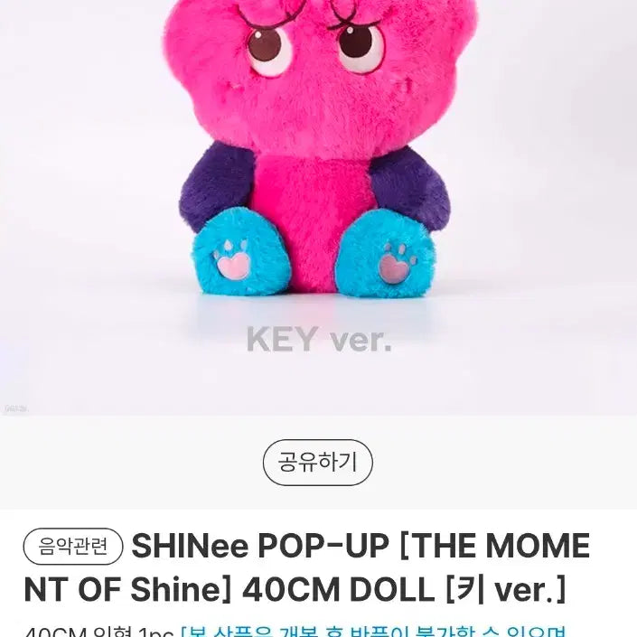 [BUNJANG] SHINee Key 40cm Plush Doll (Unsealed) / [개봉] 샤이니 키 복실이 40cm 인형 팝업 보이스 굿즈