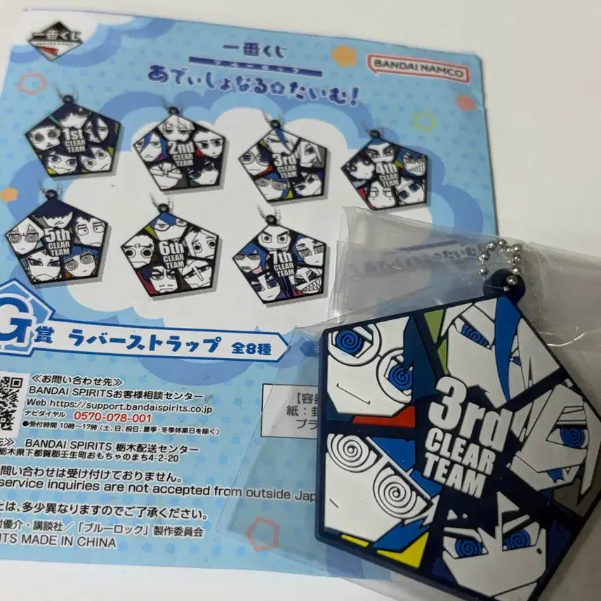 [BUNJANG] Blue Lock Ichiban Kuji Prize J / 블루록 J상