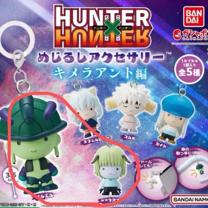 [BUNJANG] Hunter x Hunter Merum, Pufu Bundle Set / 헌터헌터 메지루시 (메르엠,푸흐 일괄)
