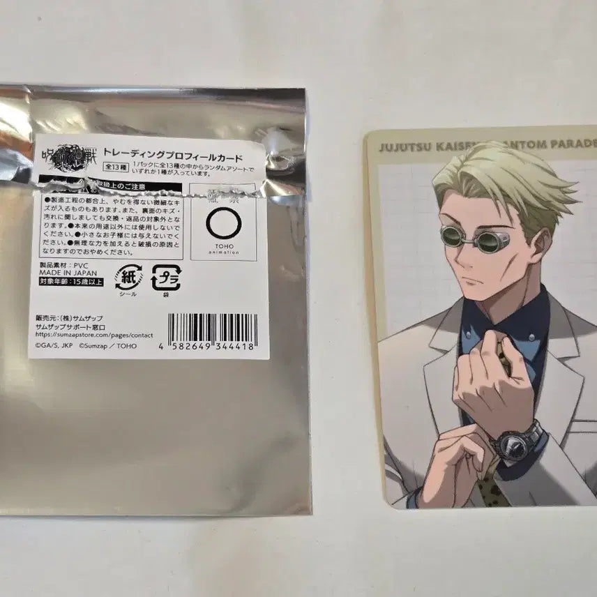 [BUNJANG] Jujutsu Kaisen Phantom Parade Nanami Kento Official Profile Card / 미사용 ) 주술회전 팬텀 퍼레이드 판파레 프로필 공식 카드 나나미 켄토