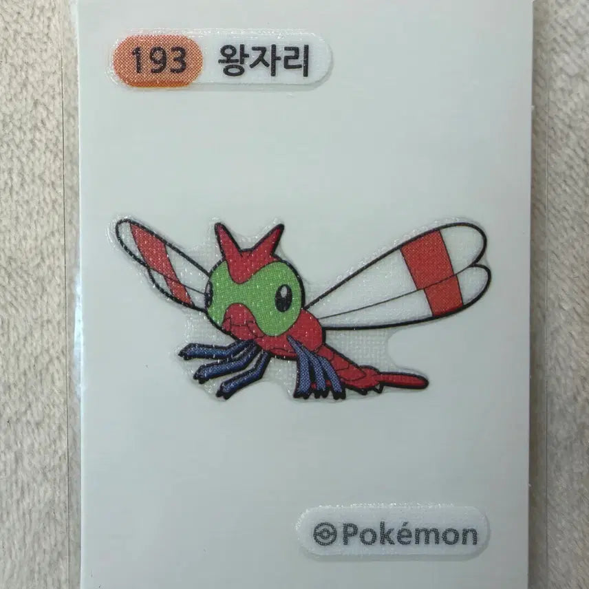 [BUNJANG] Pokemon Gen 2 Stickers (193 Designs) / 193 왕자리 2세대 포켓몬 띠부띠부씰