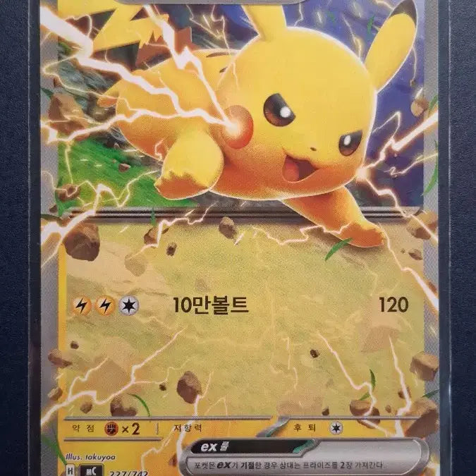 [BUNJANG] Pikachu 100 Box Card / 피카츄 100댁 카드