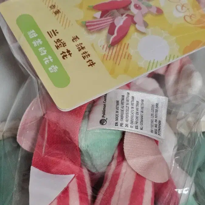 [BUNJANG] Larantes Scented Doll Keychain / 향기나는 라란티스 인형 키링