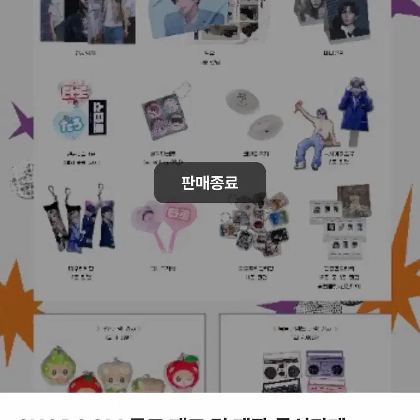 [BUNJANG] RIIZE Shotaro Special Event Omamori Charm / 라이즈 쇼타로 생카 특전 오마모리 쇼마모리