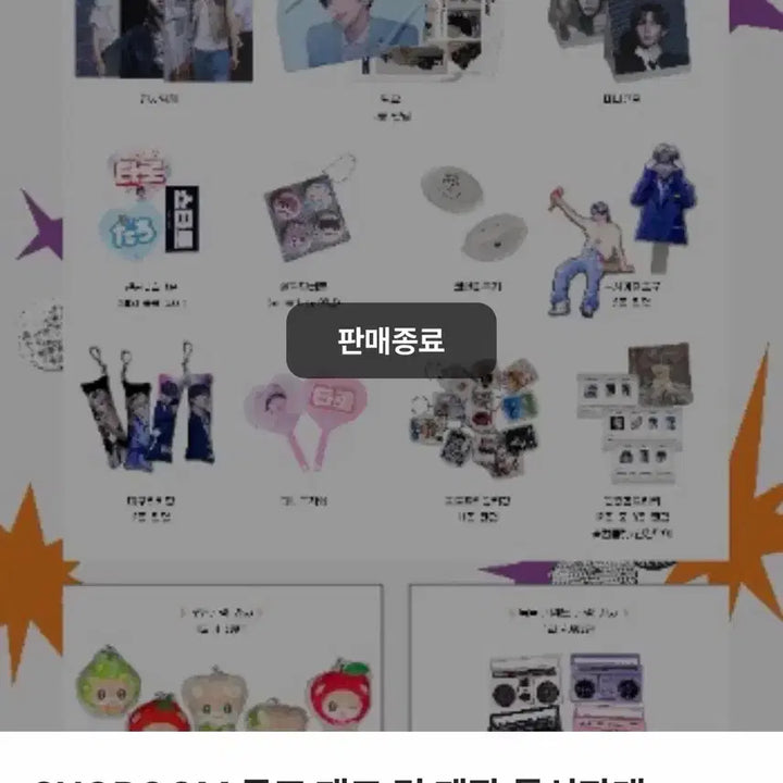 [BUNJANG] RIIZE Shotaro Special Event Omamori Charm / 라이즈 쇼타로 생카 특전 오마모리 쇼마모리