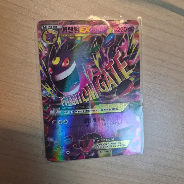 [BUNJANG] Pokemon Card Mega Gengar EX Ancient / 포켓몬카드 메가팬텀 EX 고대