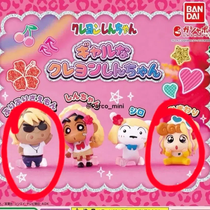 [BUNJANG] Crayon Shin-chan Figure Bundle Set / (최저가/일괄) 짱구는 못말려 가챠 갸루 피규어 짱아 부리부리몬 일괄