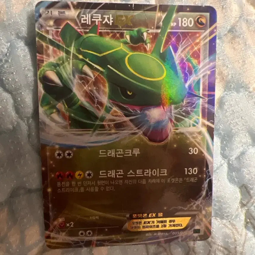 [BUNJANG] Pokemon Rayquaza EX Card / 포켓몬 레쿠쟈 EX 카드
