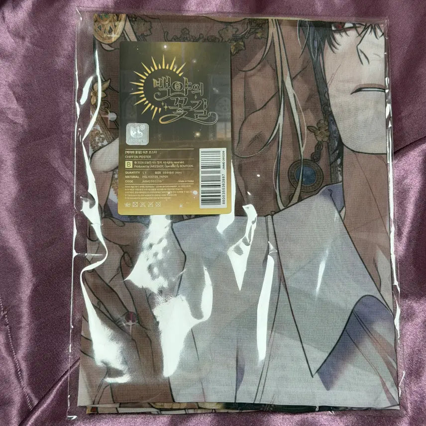 [BUNJANG] Baekya Flower Path Chiffon Poster / 백야의 꽃길 쉬폰 포스터 (포토카드 X)