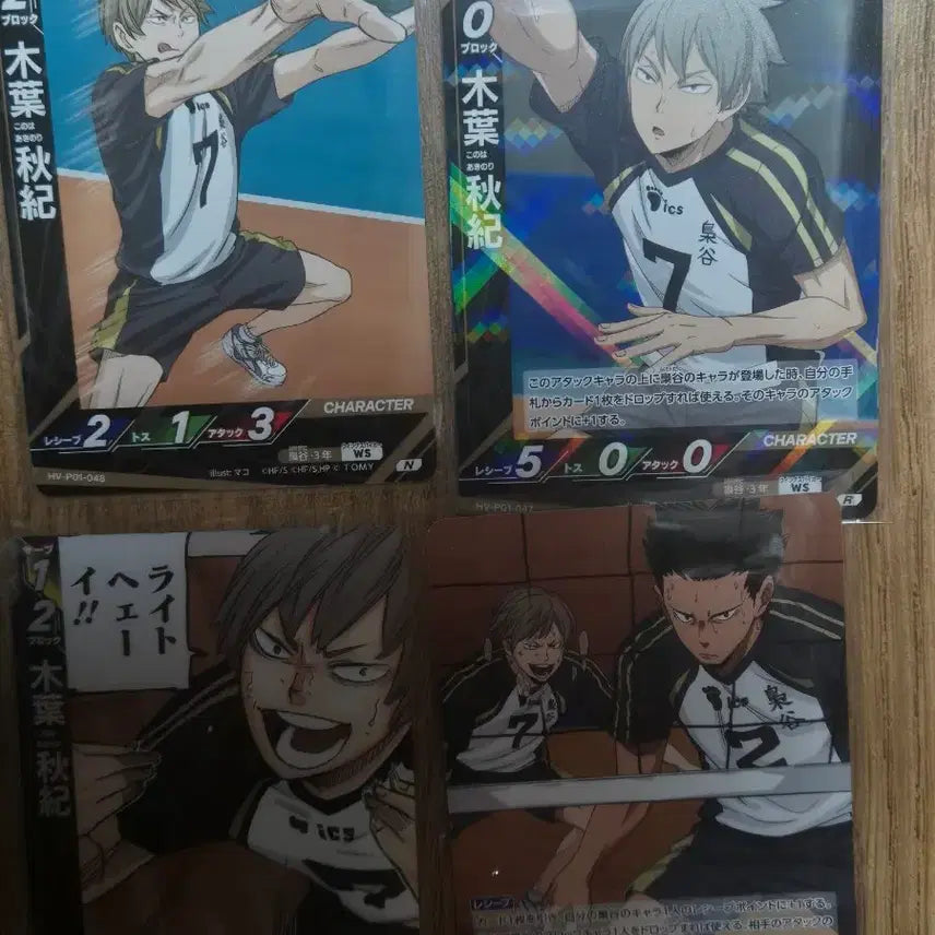 [BUNJANG] Haikyuu!! Konoha Akinori Card Set / 하이큐 코노하 아키노리 카드 세트 바보카 브레이크
