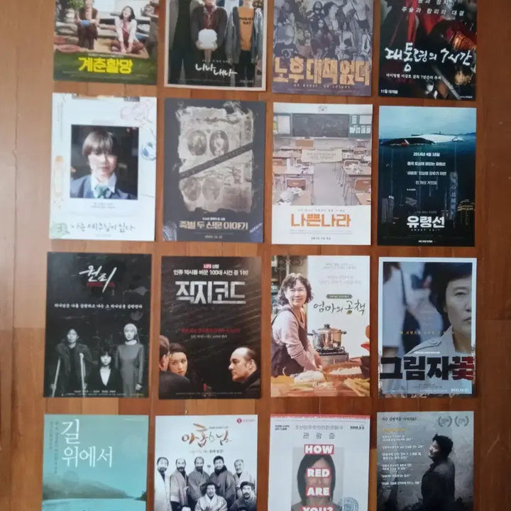 [BUNJANG] Korean Movie Flyers Bundle (16 pcs) / 영화팜플렛 전단지 포스터 한국영화3편 상품사진중에서 16장골라서 7천원