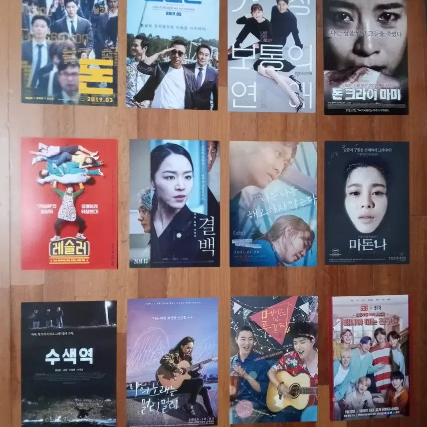 [BUNJANG] Korean Movie Flyers Bundle (16 pcs) / 영화팜플렛 전단지 포스터 한국영화3편 상품사진중에서 16장골라서 7천원