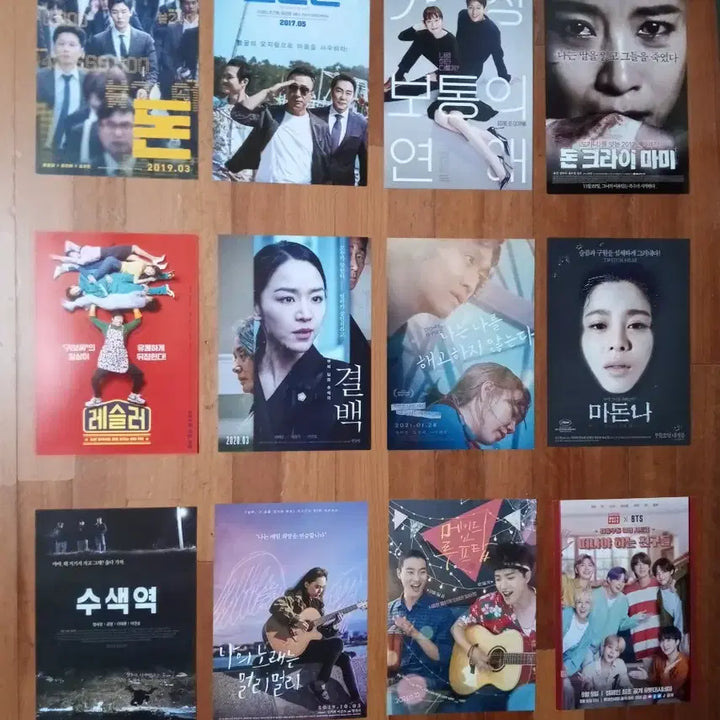 [BUNJANG] Korean Movie Flyers Bundle (16 pcs) / 영화팜플렛 전단지 포스터 한국영화3편 상품사진중에서 16장골라서 7천원