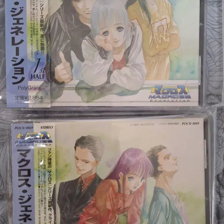 [BUNJANG] Macross Generation CD / 마크로스 제네레이션 cd