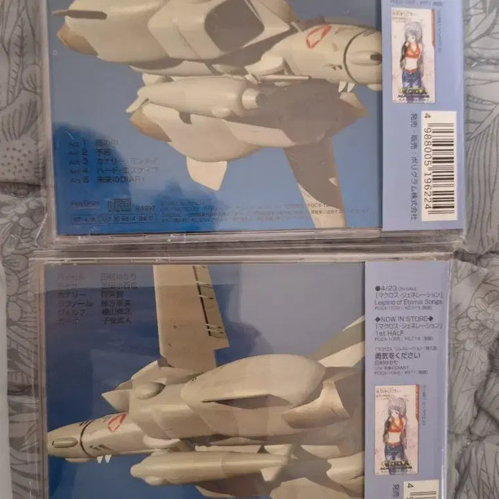 [BUNJANG] Macross Generation CD / 마크로스 제네레이션 cd