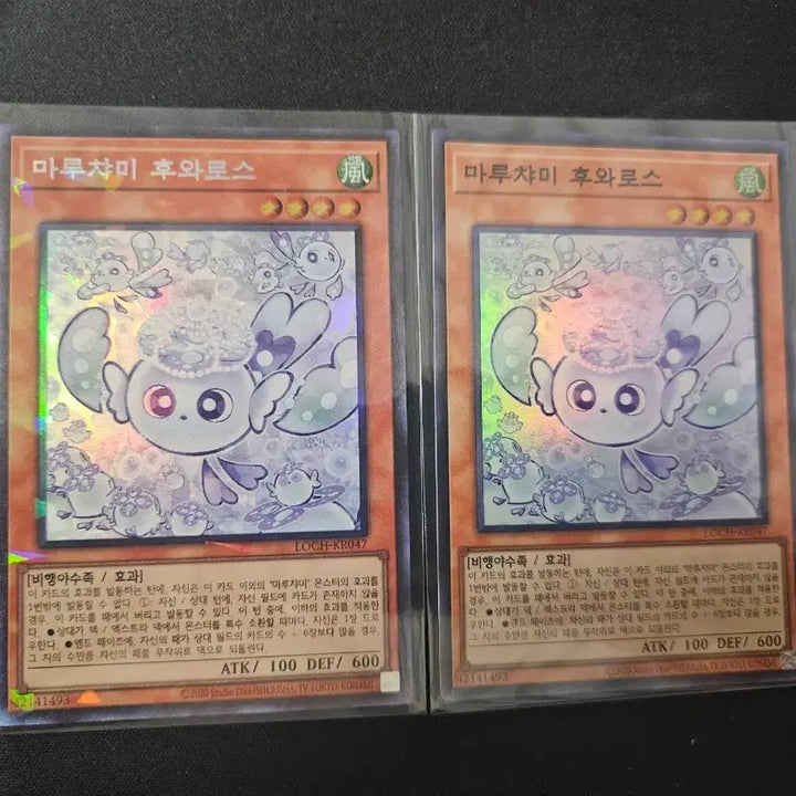 [BUNJANG] Yu-Gi-Oh! HRO CR Shu-Ray / 후와로스 CR 슈레 유희왕