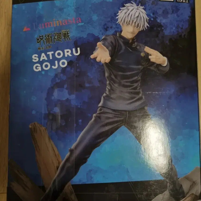[BUNJANG] Sega Jujutsu Kaisen Satoru Gojo Luminasta Figure / 세가 고죠 사토루