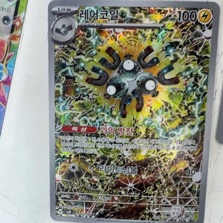 [BUNJANG] Pokemon Card AR SR Set / 포켓몬카드 ar sr
