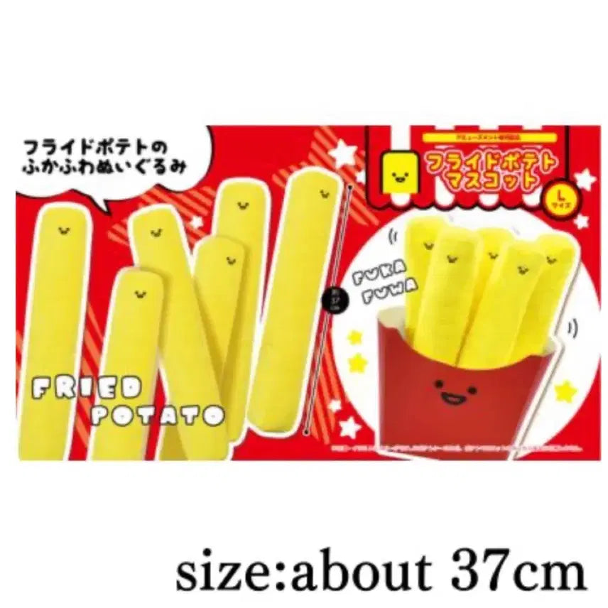 [BUNJANG] French Fries Plush Toy Japan Authentic 37cm / [2일간 초특가] 감자튀김 인형 봉제인형 일본정품 판매
