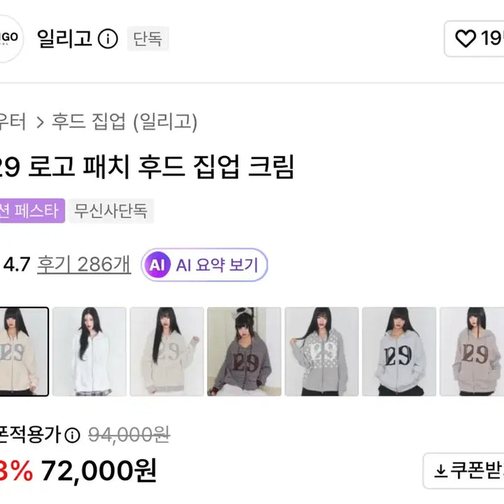 [BUNJANG] NCT WISH Sakuya Hooded Zip-Up (S) / 엔시티위시 사쿠야 후드집업 손민수