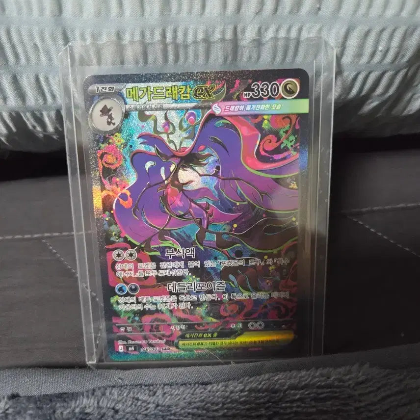 [BUNJANG] Megadramon EX SAR Card / 메가드래캄EX sar 팔아요