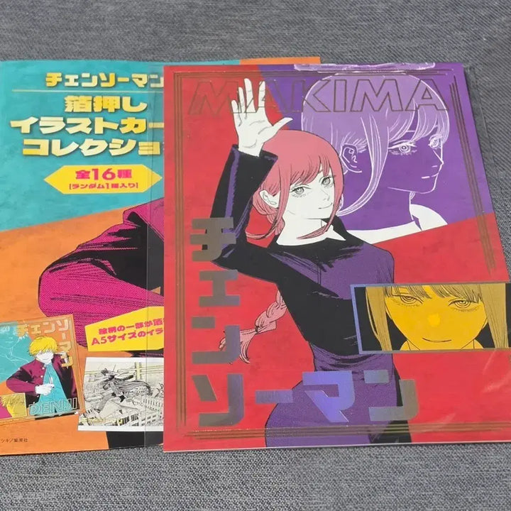 [BUNJANG] Chainsaw Man Makima Original Art Gold Foil Illustration Sheet / 체인소맨 마키마 원화 금박 일러스트지
