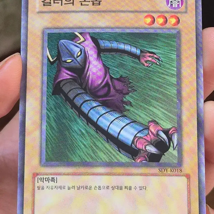 [BUNJANG] Yu-Gi-Oh! Killer&