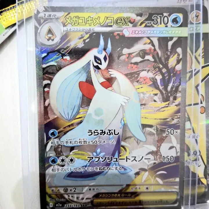 [BUNJANG] Pokemon Card Mega Abomasnow ex SAR MA Japanese Edition / 포켓몬 카드 눈여아 SAR 저리더프 MA 일어판