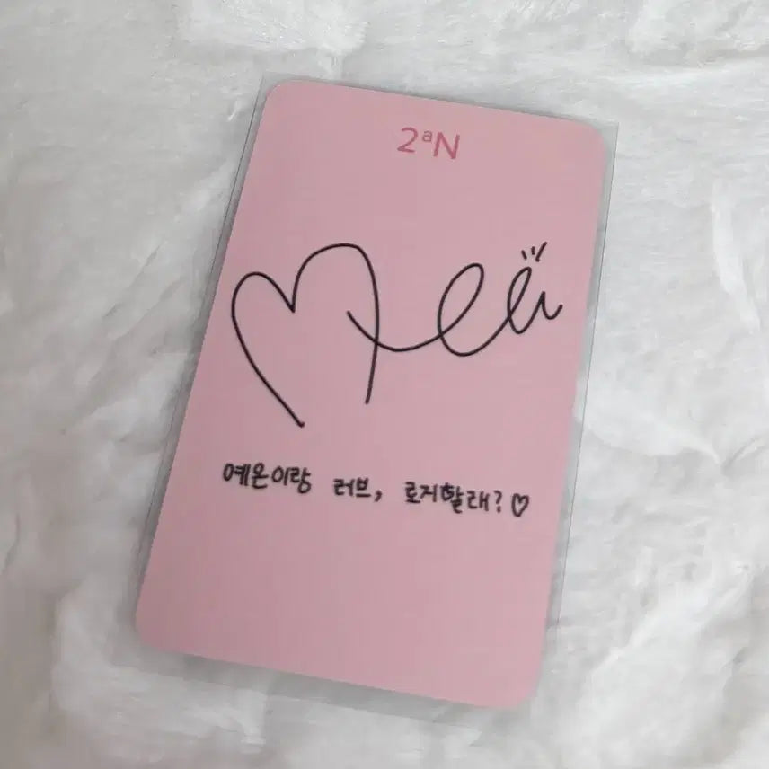 [BUNJANG] 2E N YEON Ha-to-Ha Photocard / 하츠투하츠 하투하 투에이엔 예온 포카 양도 판매