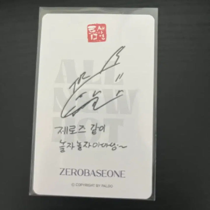 [BUNJANG] ZB1 (ZEROBASEONE) Kim Taerae Teumsae Ramen Photocard / 제베원 제로베이스원 김태래 틈새라면 포카 판매